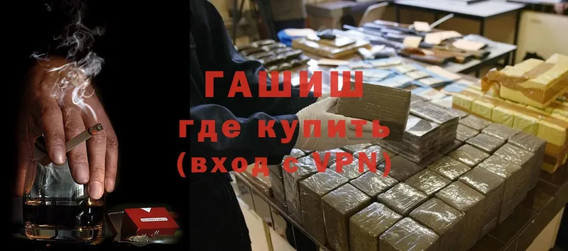 Гашиш Premium  Иннополис 