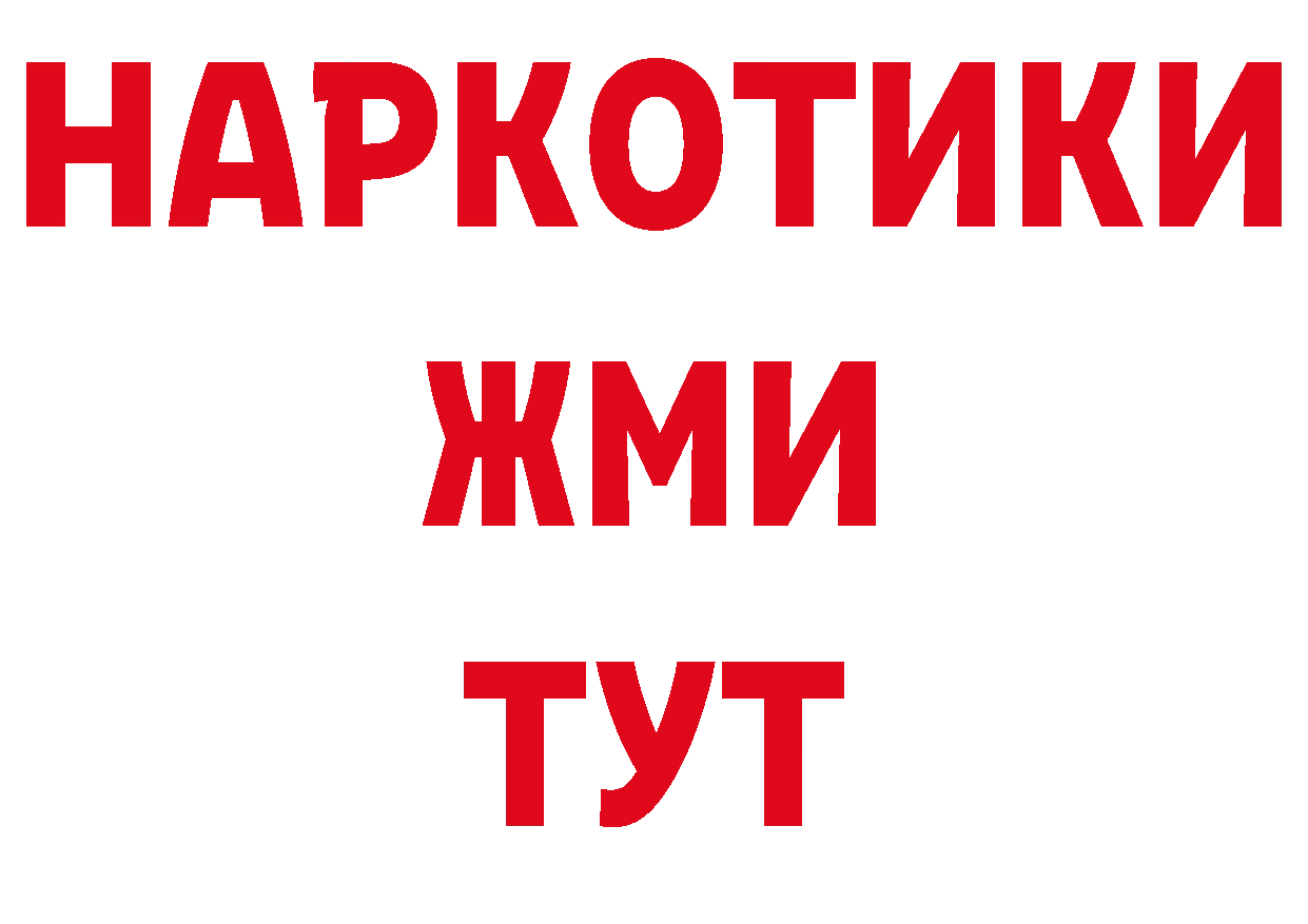 ТГК вейп зеркало нарко площадка гидра Иннополис