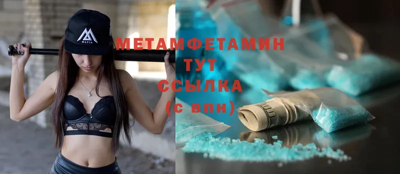 МЕТАМФЕТАМИН мет Иннополис